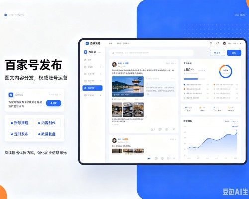 大宁百家号信息发布代运营